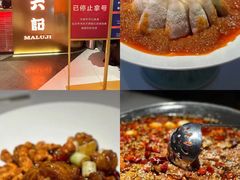 -麻六记(新天地店)