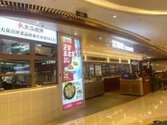 -客临百思德·东北特色馆(龙湖时代天街店)