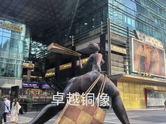 -福田卓悦INTOWN购物中心