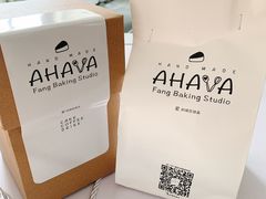 -AHAVA·Fang Baking Studio