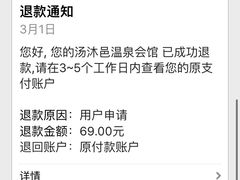 -汤沐邑温泉会馆