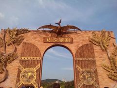 -世界恐龙谷景区