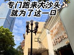 -喜聚薈·花膠雞海鮮火鍋(越秀店)