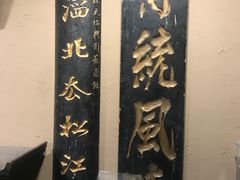 -新兴园饺子馆(河南街店)