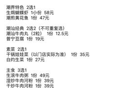 -潮界(虹桥新天地店)