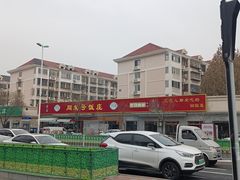 -同发号饭庄(复兴路店)