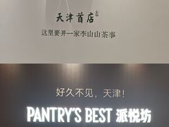 -天津万象城