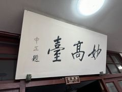 -蒋氏故居