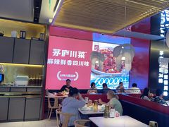 -茅庐川菜(烟台万象汇店)
