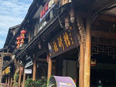-张醪糟(街子店)