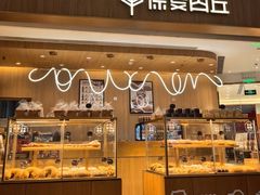 -原麦山丘(金地店)