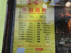 -陈光记烧腊(长寿路店)