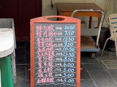 -璐坊粽王(复兴中路店)