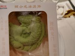 -阿五黄河大鲤鱼(英协路店)