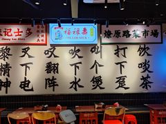 -沙胆彪炭炉牛杂煲(成都玉林店)