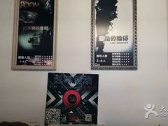 -樊笼真人密室逃脱(江南西店)