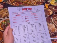 -仪表厂火锅(总店)