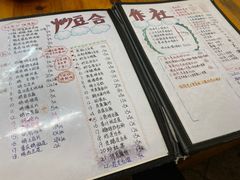 菜单-炒豆合作社(东四总店)