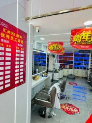 -汇尚艺美容美发