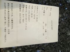 账单-汉松亭韩式自助烤肉&料理(苏宁广场店)