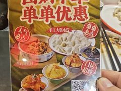 -饺子功·东北记忆·锅包肉(电厂路店)