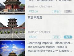 -沈阳故宫