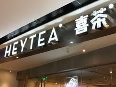 门面-喜茶(广州天汇igc店)
