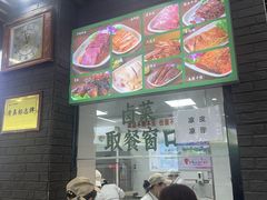 -李记清真馆(打钉巷店)