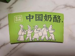 -宝珠奶酪(浦东金桥店)