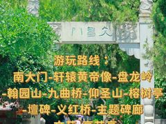-中国翰园碑林