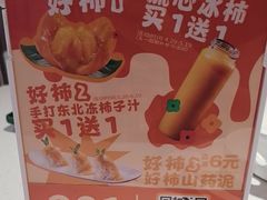 -北大荒人•新东北菜(青岛银座店)
