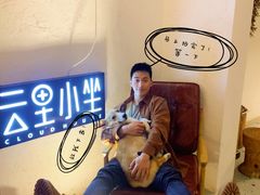 -云里小坐·小院里·团建·宴请·下午茶(三圣乡店)