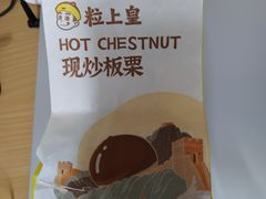 -粒上皇(崇文门店)