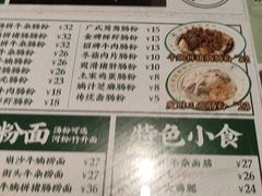 -西关明记肠粉(荔枝湾店)