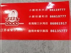 -老海陵·泰州菜(图书馆店)
