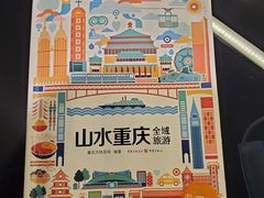 -重庆观音桥华美达安可酒店