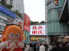 -观音桥步行街