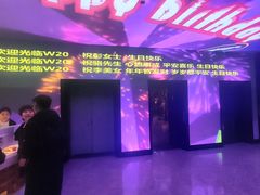 -W20 SHINING Party·K(悦豪和平路店)