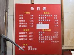 -李易面馆(树木岭店)