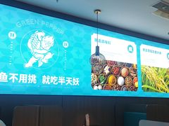 -半天妖烤鱼(西直门凯德mall店)