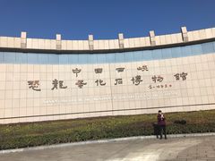 -中国西峡恐龙遗迹园