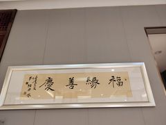 -裕丰源(福彩路店)