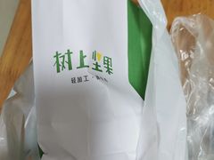 -树上坚果(瑞城店)