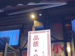 -巴渝老街印象生活麻辣烫(华宇·北城中央汇店)