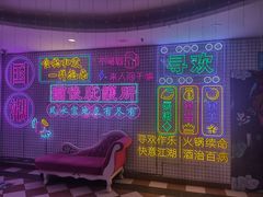 -重庆地瓜老火锅(广渠门店)
