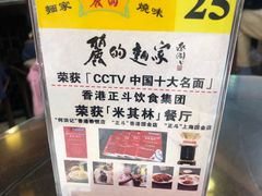 -丽的面家(多宝路店)