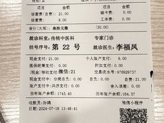 -上海广德中医门诊部