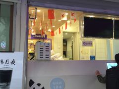 门面-一只酸奶牛(奎星楼店)