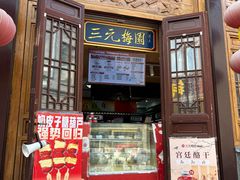 -北京前门大栅栏