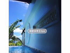 -帝王SPA